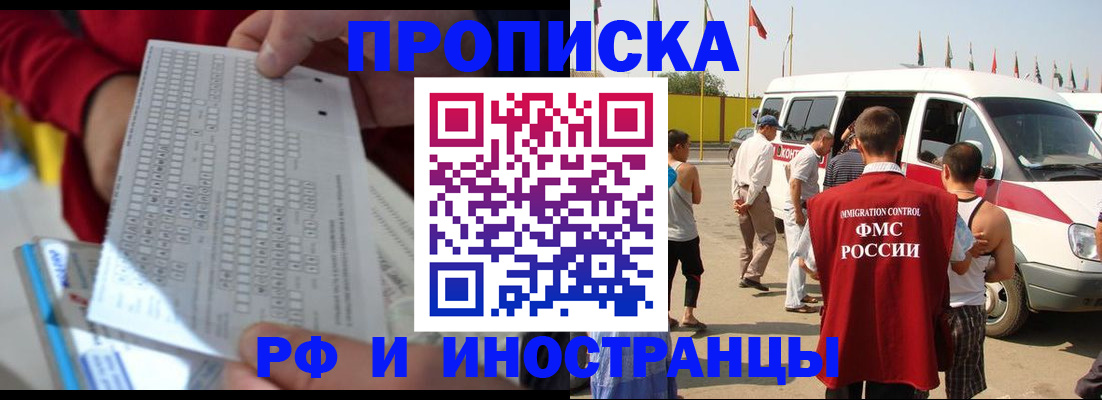 пропишу в квартире в Топках