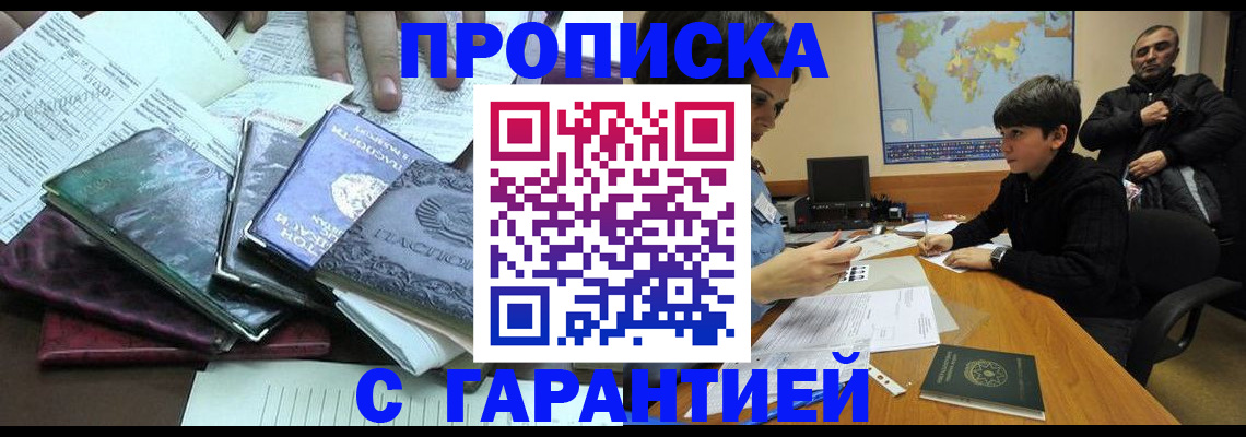 найти адрес прописки в Топках