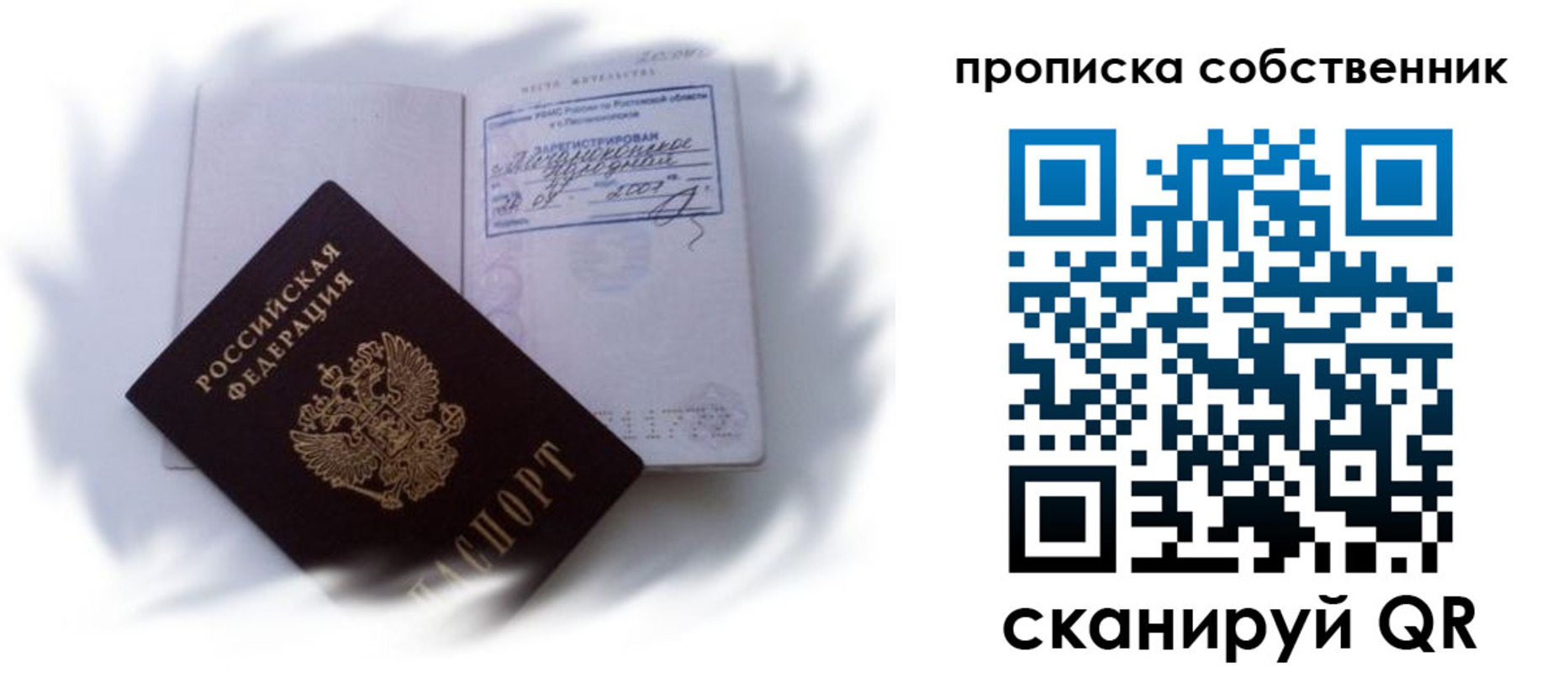 где прописаться в Топках