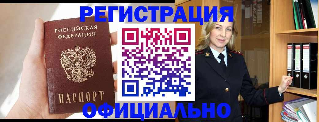 прописка поиск в Топках
