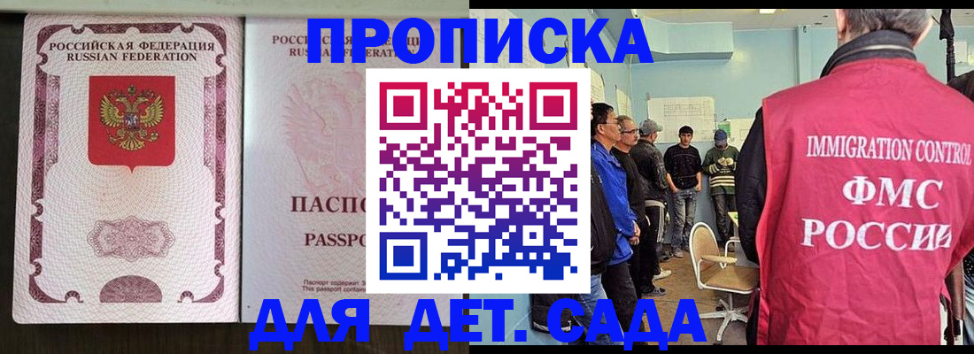 временная регистрация гарантия в Топках