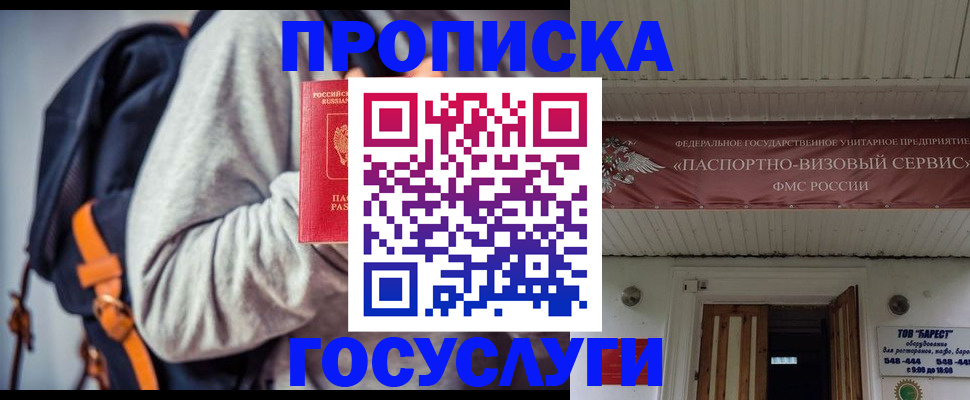 временная регистрация собственник в Топках