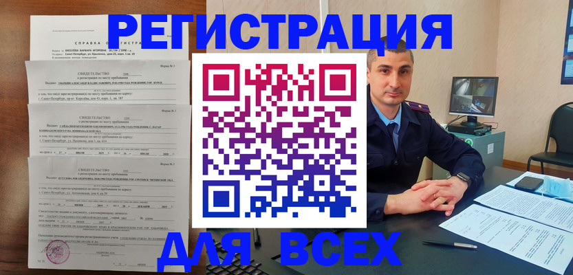 временная регистрация госуслуги в Топках