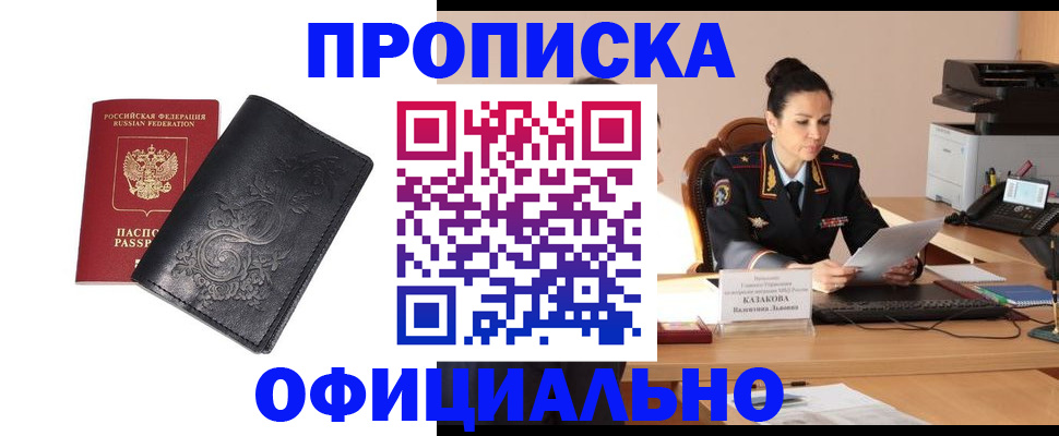 временная регистрация для всех в Топках